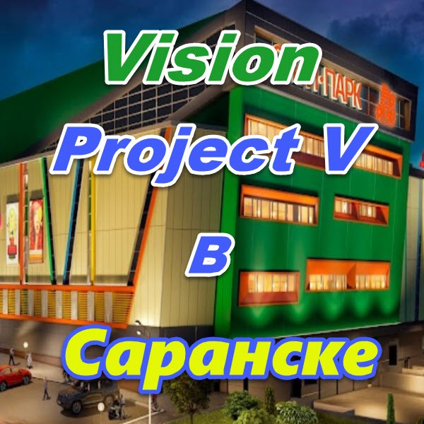 Vizion ProjectV Coffeecell v Saranske
