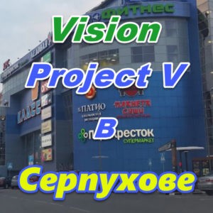 Vizion ProjectV Coffeecell v Serpuhove