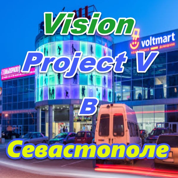 Vizion ProjectV Coffeecell v Sevastopole