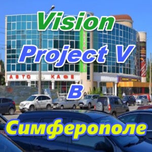 Vizion ProjectV Coffeecell v Simferopole