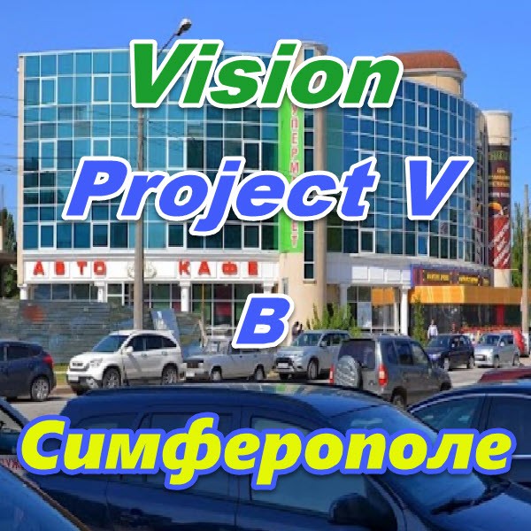 Vizion ProjectV Coffeecell v Simferopole