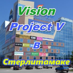 Vizion ProjectV Coffeecell v Sterlitamake