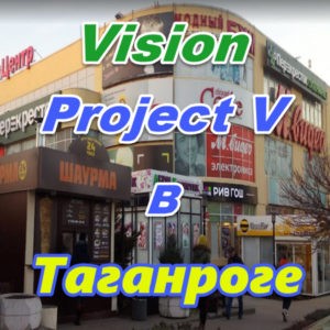 Vizion ProjectV Coffeecell v Taganroge