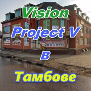 Vizion ProjectV Coffeecell v Tambove