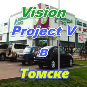 Vizion ProjectV Coffeecell v Tomske