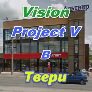 Vizion ProjectV Coffeecell v Tveri