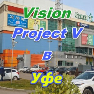 Vizion ProjectV Coffeecell v Ufe