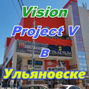 Vizion ProjectV Coffeecell v Ulyanovske