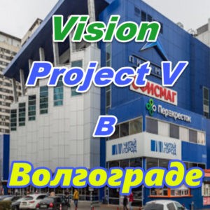 Vizion ProjectV Coffeecell v Volgograde