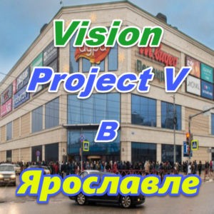 Vizion ProjectV Coffeecell v Yaroslavle