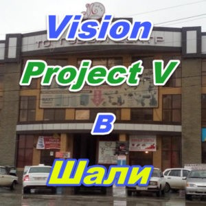 Vizion ProjectV v Shali