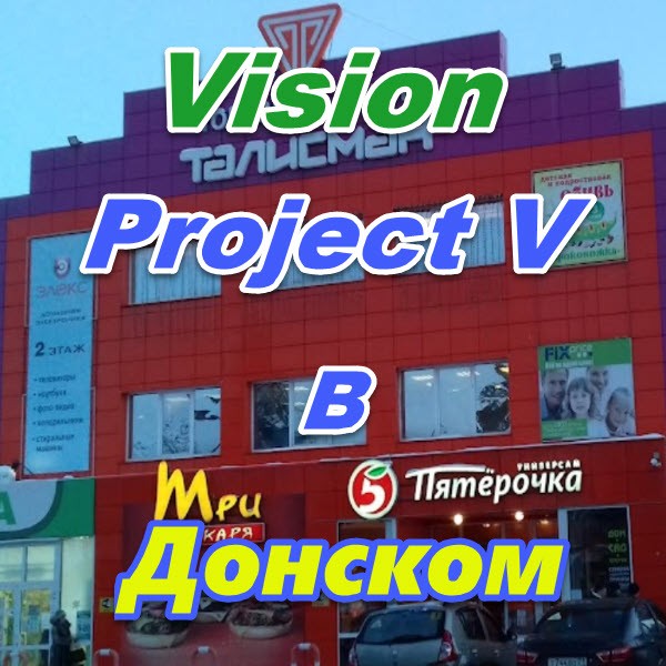 Vizion bady ProjectV Coffeecell biodobavki v Donskom