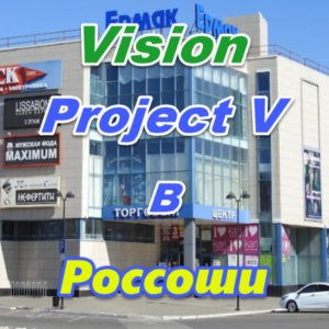 Vizion bady ProjectV Coffeecell biodobavki v Rossoshi