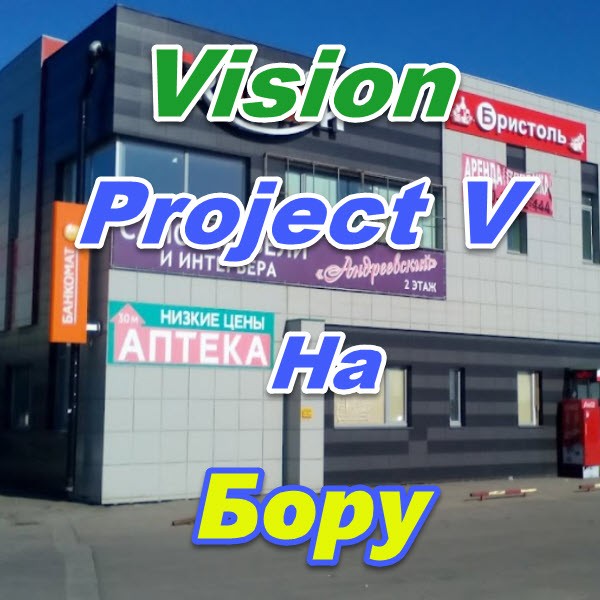 Vizion bady ProjectV Coffeecell na Boru