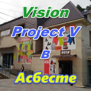 Vizion bady ProjectV Coffeecell v Asbeste