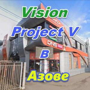 Vizion bady ProjectV Coffeecell v Azove