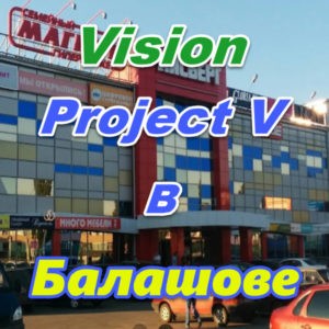 Vizion bady ProjectV Coffeecell v Balashove
