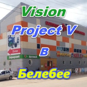 Vizion bady ProjectV Coffeecell v Belebee