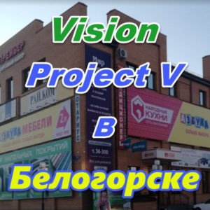 Vizion bady ProjectV Coffeecell v Belogorske