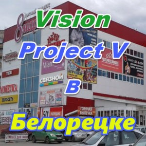 Vizion bady ProjectV Coffeecell v Belorecke