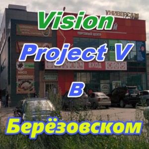 Vizion bady ProjectV Coffeecell v Berezovskom