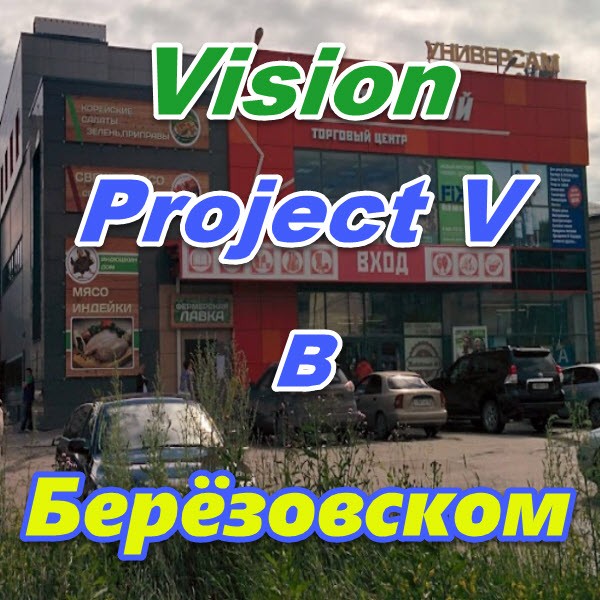 Vizion bady ProjectV Coffeecell v Berezovskom