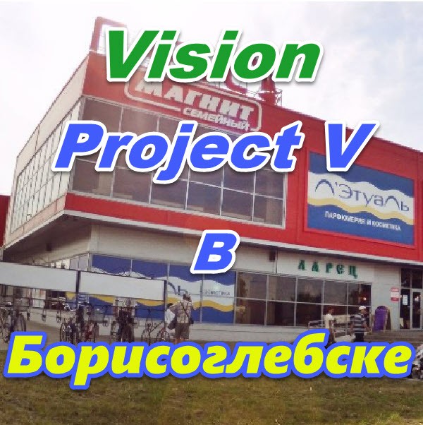 Vizion bady ProjectV Coffeecell v Borisoglebske