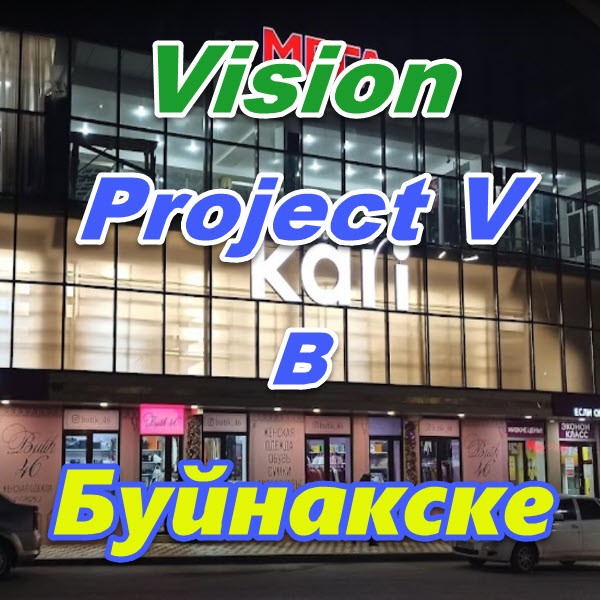 Vizion bady ProjectV Coffeecell v Bujnakske