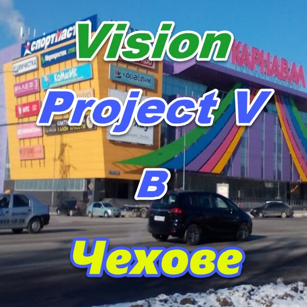 Vizion bady ProjectV Coffeecell v Chehove