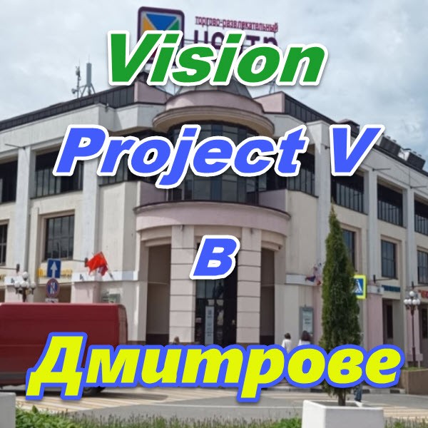 Vizion bady ProjectV Coffeecell v Dmitrove