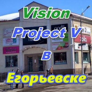 Vizion bady ProjectV Coffeecell v Egorevske
