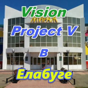 Vizion bady ProjectV Coffeecell v Elabuge