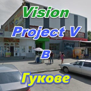Vizion bady ProjectV Coffeecell v Gukove