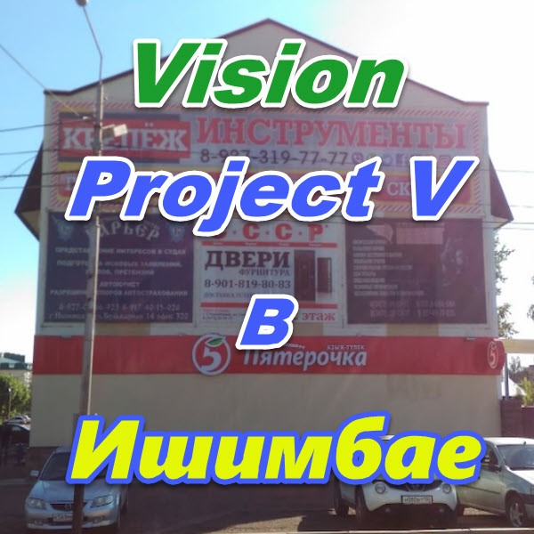 Vizion bady ProjectV Coffeecell v Ishimbae