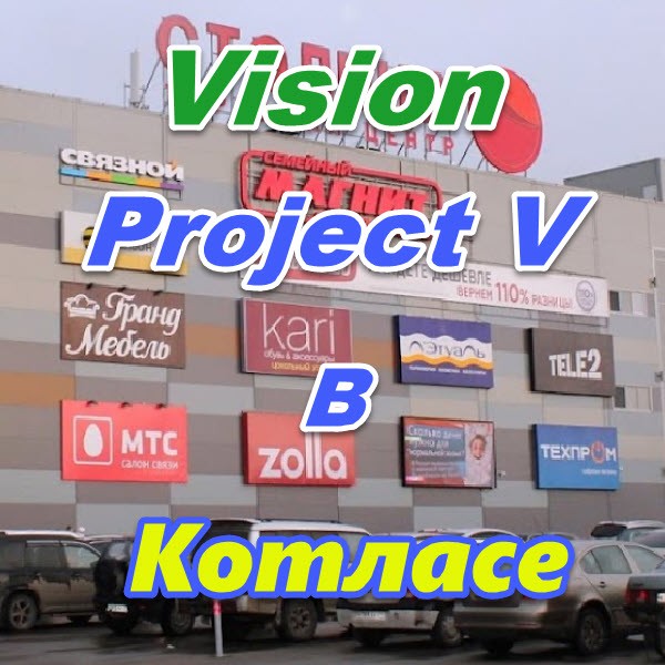 Vizion bady ProjectV Coffeecell v Kotlase