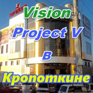 Vizion bady ProjectV Coffeecell v Kropotkine