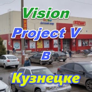 Vizion bady ProjectV Coffeecell v Kuznecke