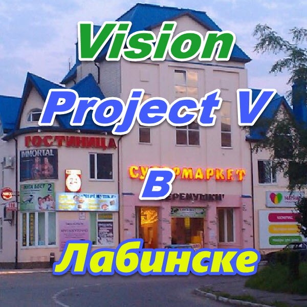 Vizion bady ProjectV Coffeecell v Labinske