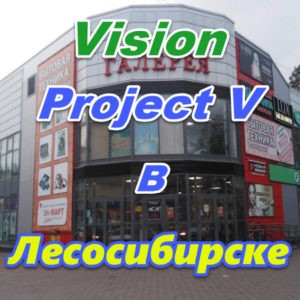 Vizion bady ProjectV Coffeecell v Lesosibirske
