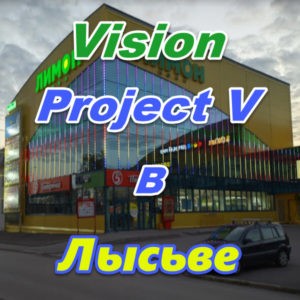 Vizion bady ProjectV Coffeecell v Lysve
