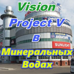 Vizion bady ProjectV Coffeecell v Mineralnyh Vodah