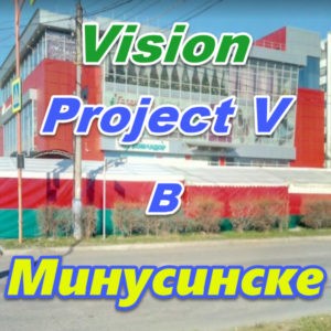 Vizion bady ProjectV Coffeecell v Minusinske