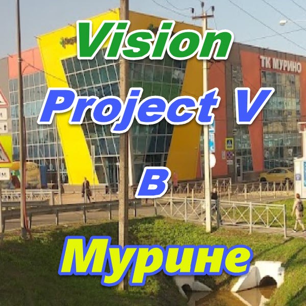 Vizion bady ProjectV Coffeecell v Murino