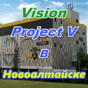 Vizion bady ProjectV Coffeecell v Novoaltajske