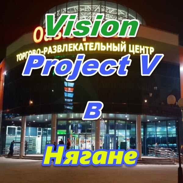 Vizion bady ProjectV Coffeecell v Nyagane