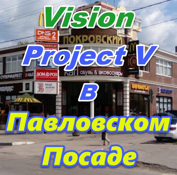 Vizion bady ProjectV Coffeecell v Pavlovskom Posade