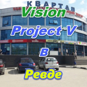 Vizion bady ProjectV Coffeecell v Revde