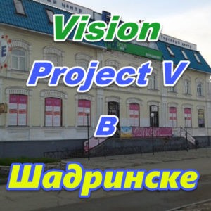 Vizion bady ProjectV Coffeecell v Shadrinske