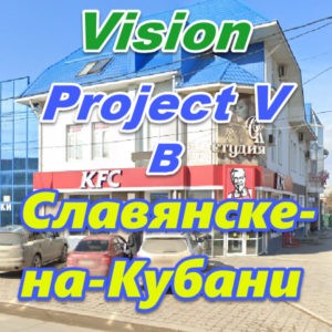 Vizion bady ProjectV Coffeecell v Slavyanske na Kubani