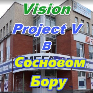 Vizion bady ProjectV Coffeecell v Sosnovom Boru
